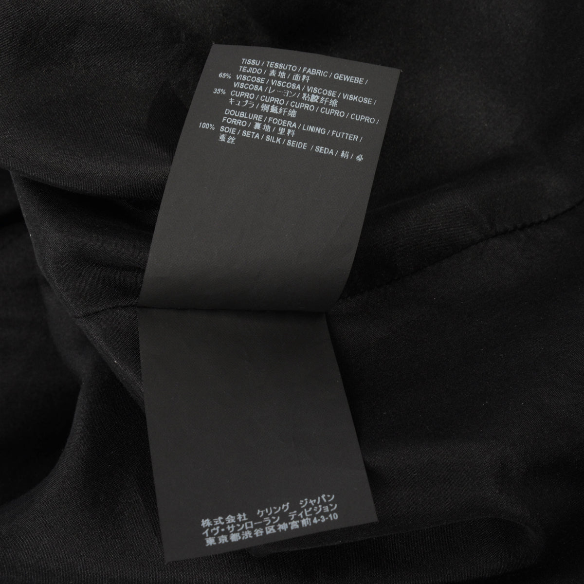 Saint Laurent Black Velvet Short Sleeve Mini Dress FR 38